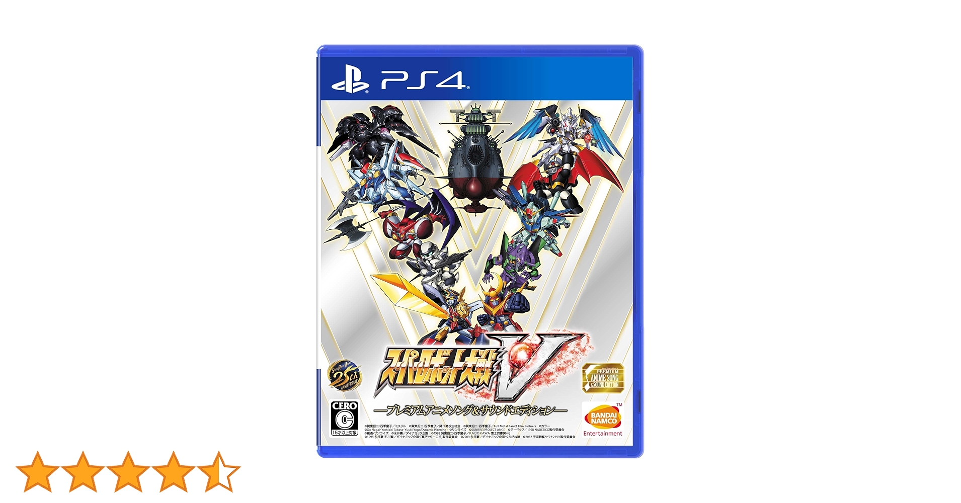 PlayStation Vita - スーパーロボット大戦V プレミアムアニメソング＆サウンドエディション　初回封入特典付　PS Vita Amazon.co.jp: スーパーロボット大戦V ープレミアムアニメソング